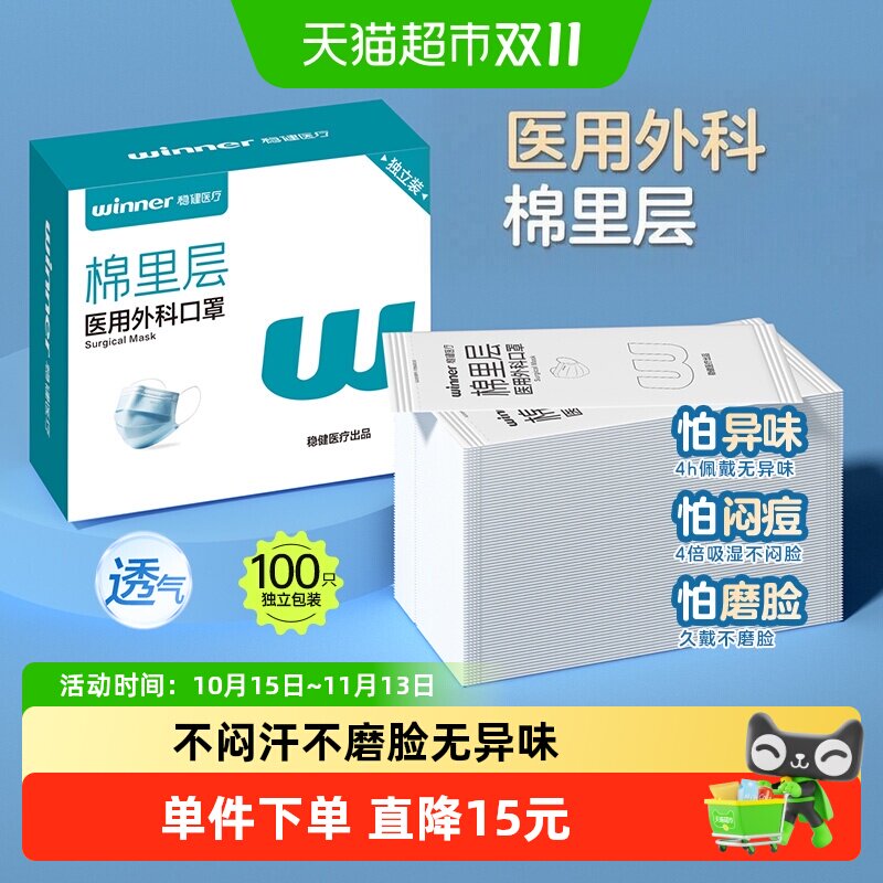 稳健一次性医用外科口罩蓝色三层防护全棉里层亲肤透气家庭囤货装