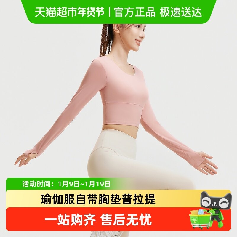 瑜伽服自带胸垫普拉提运动美背显瘦长袖T恤跑步训练健身服女套装,运动/瑜伽/健身/球迷用品,瑜伽套装,淘宝优惠券,粉丝福利购,淘宝优惠卷