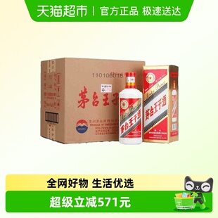 500ml 53度酱香型白酒 6瓶整箱 普王子 2020年茅台王子酒