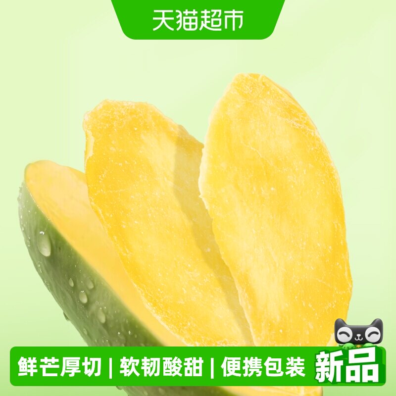 榙榙青芒果干180g休闲零食蜜饯果脯小吃袋装解馋即食水果干