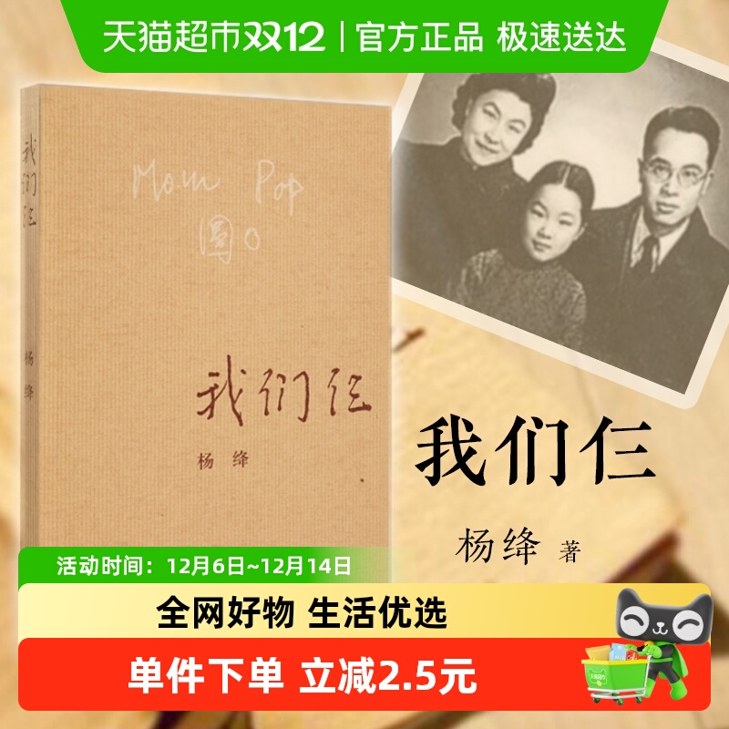 杨绛著我们仨正版书籍