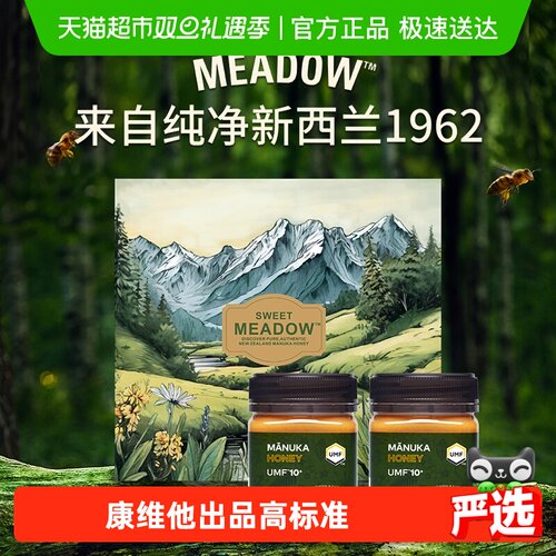 SWEETMEADOWUMF5+麦卢卡蜂蜜