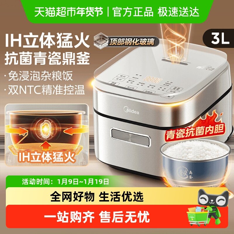 美的IH电饭煲家用多功能小型青瓷不粘内胆小电饭锅2-4人蒸煮饭3L