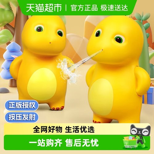 恩贝家族水枪奶龙公仔戏水玩具