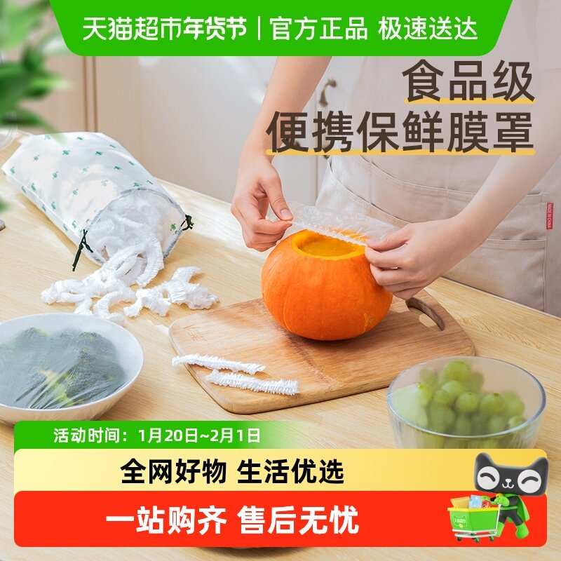 太力保鲜膜套一次性食品级冰箱专用剩菜饭碗罩家用厨房,收纳整理,果蔬收纳袋,淘宝优惠券,粉丝福利购,淘宝优惠卷