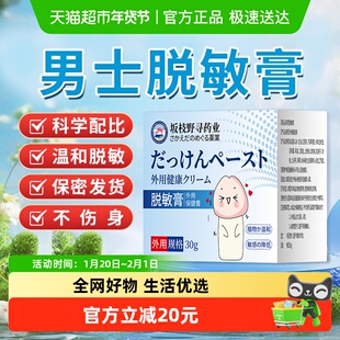 廷时男士脱敏膏降低敏感度正品降低龟头敏感修复膏降敏膏时间短
