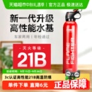 21B車用小型家用消防年檢3c認證 火焰戰士車載水基滅火器2025新款