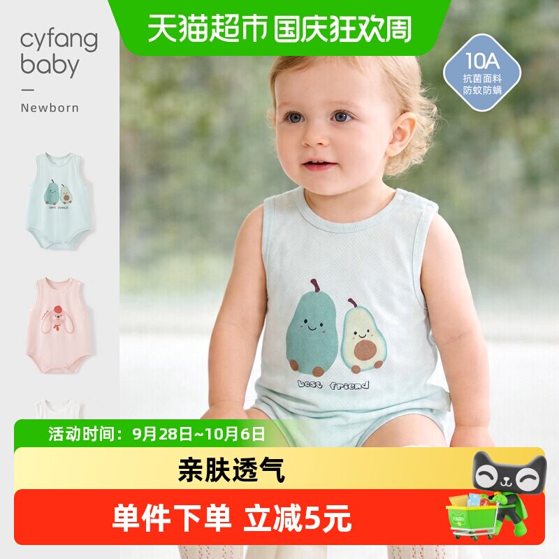 彩婴房A类婴儿连体衣方便换洗