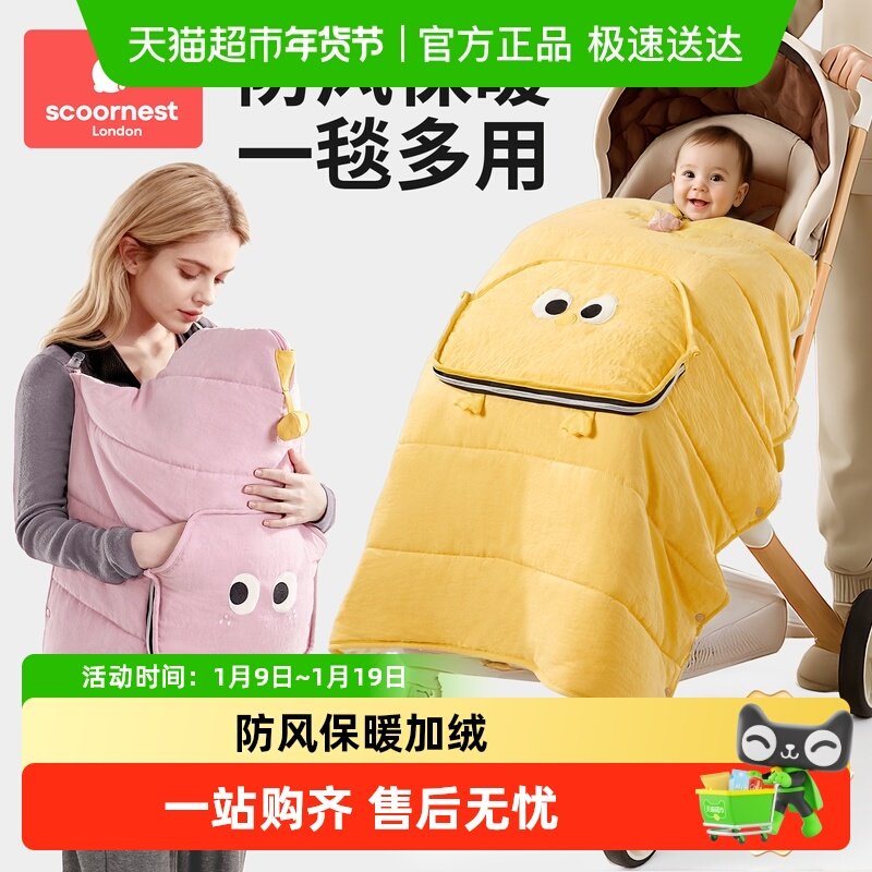 科巢婴儿车盖毯子豆豆毯宝宝外出推车腰凳防风斗篷背带挡风被a类