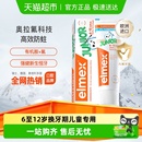 详情淘金币补贴 12岁儿童牙膏含氟少儿换牙防蛀 elmex艾美适6