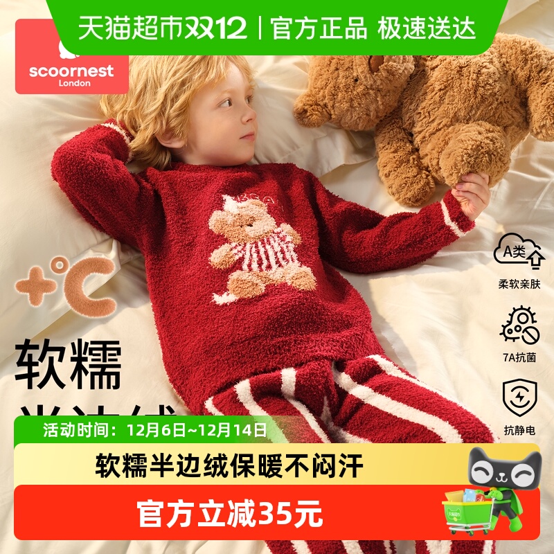 科巢秋冬季半边绒棉家居服长袖