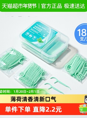 MINISI/名创优品薄荷牙线棒大规格家庭装一次性牙签超细剔牙洁牙