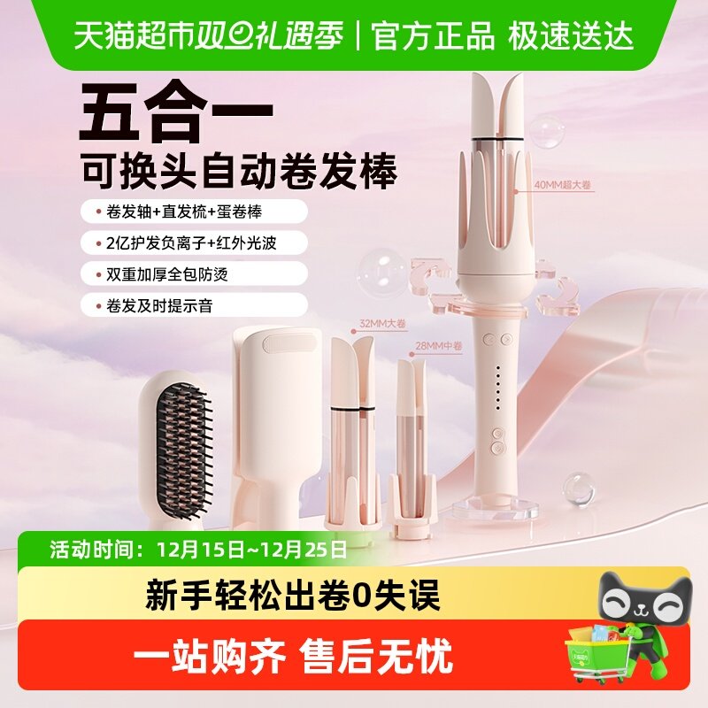 敏煌多合一全自动卷发棒可换头