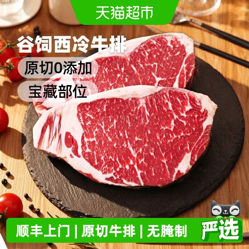 澳谷牧场阿根廷原切牛排肥瘦相间图片