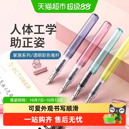 百乐笑脸钢笔透明树脂笔杆正姿