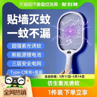 奥克斯电蚊拍充电式家用强力灭蚊灯二合一超强诱蚊子驱打苍蝇神器