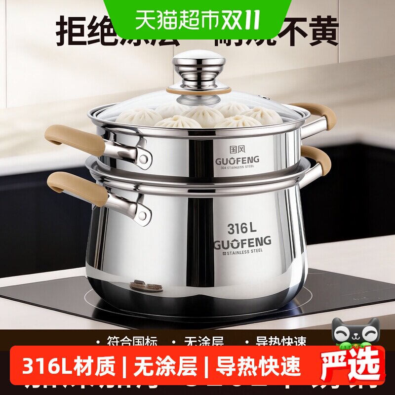 国风316L不锈钢汤锅蒸锅煮粥蒸米饭家用加厚电磁炉大容量燃气通用