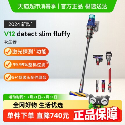 【政府补贴15%】Dyson戴森V12 Fluffy轻量无线吸尘器家用大吸力