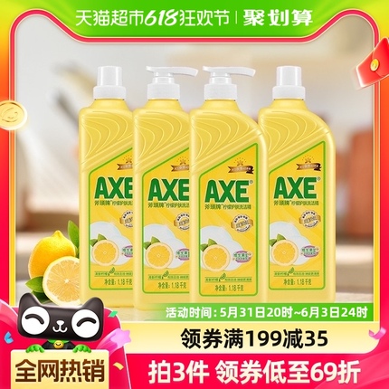 AXE/斧头牌洗洁精柠檬护肤1.18kg*4可洗果蔬家庭装家用特价实惠装