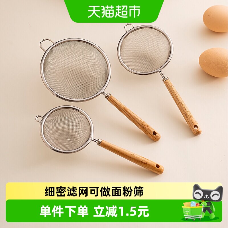 onlycook304不锈钢细密滤网漏勺图片