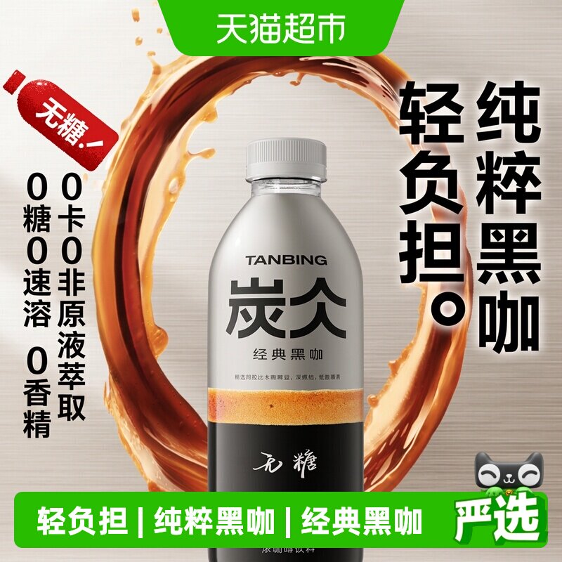 农夫山泉炭仌经典900ml×12瓶图片