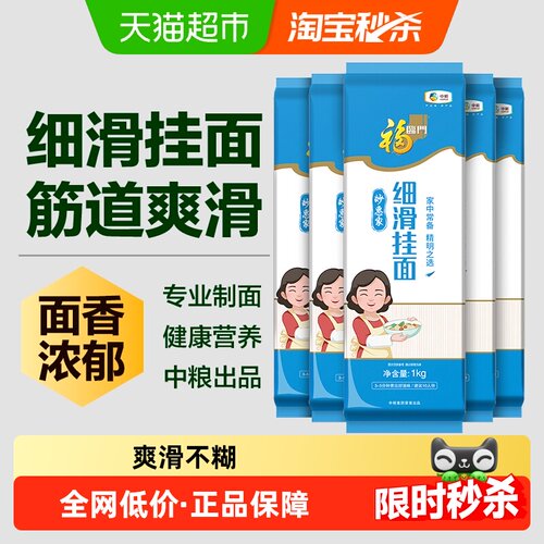 福临门劲道爽滑挂面1kg*5袋