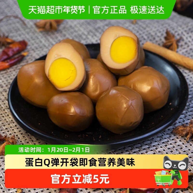 田园居茶叶蛋五香卤蛋泡面搭档加餐办公室零食,水产肉类/新鲜蔬果/熟食,鸡蛋,淘宝优惠券,粉丝福利购,淘宝优惠卷