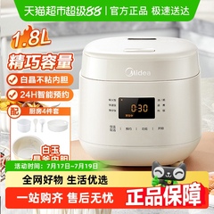美的电饭煲1.8升家用1到2人小型迷你电饭锅智能蒸煮一人食正品