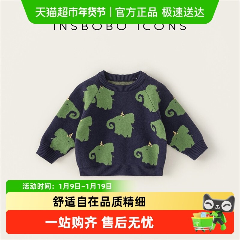 INSbobo男童毛衣儿童针织衫秋冬款宝宝春装女童上衣加厚保暖童装,童装/婴儿装/亲子装,毛衣/针织衫,淘宝优惠券,粉丝福利购,淘宝优惠卷