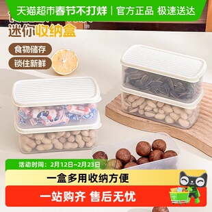 沃德百惠坚果收纳盒密封防潮学生上班族便携外带干果零食分装盒子