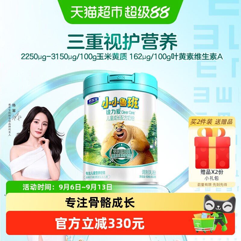君乐宝小小鲁班诠力爱儿童牛奶粉4段800g*6罐