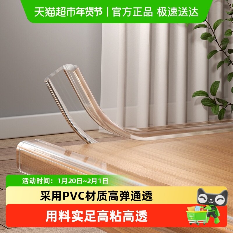 攸曼诚品透明防撞条加厚儿童防碰撞保护条桌角防撞护角无痕包边条,婴童用品,防撞条,淘宝优惠券,粉丝福利购,淘宝优惠卷