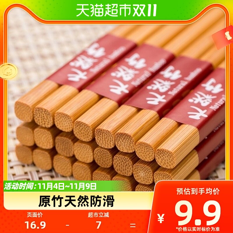 唐宗筷精品筷子家用无漆耐高温防滑天然竹筷木火锅高颜值餐具12双高性价比高么？