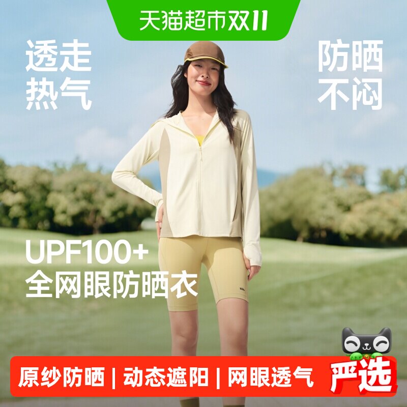 蕉下2026年春季新品女士透气防晒衣宽松款AS100防晒服户外运动
