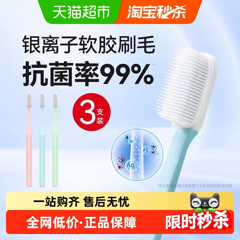 纳美 纳米抗菌牙刷软毛成人清洁家用家庭组合装牙缝刷情侣