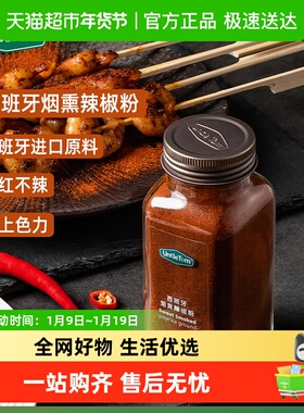 包邮!uncle tom烟熏红甜椒粉拌菜泡菜烘焙炖肉上色西班牙商用