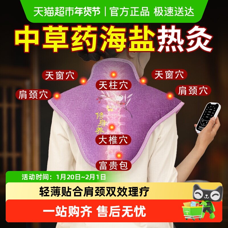 俞兆林肩颈热敷包颈椎电加热理疗肩膀海盐粗盐艾草艾灸袋子护颈,居家日用,护膝/护腰/护肩/护颈,淘宝优惠券,粉丝福利购,淘宝优惠卷