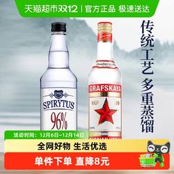 格拉夫拉脱维亚伏特加500ml+生命之水伏特加500ml96度