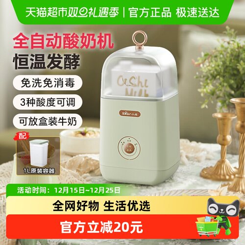 小熊酸奶机免洗消毒自制卡士酸奶