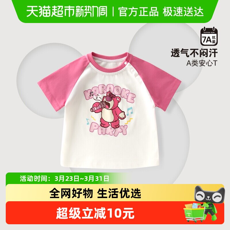 迪士尼儿童短袖T恤宝宝a类衣服男童女童夏季薄款新款卡通半袖上衣