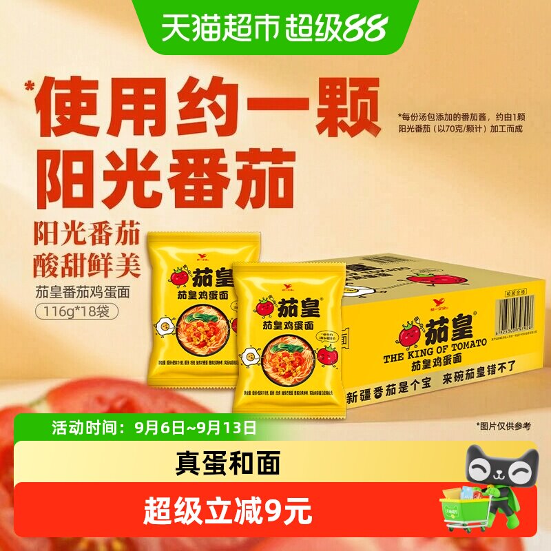 统一茄皇鸡蛋方便面116g×18袋图片