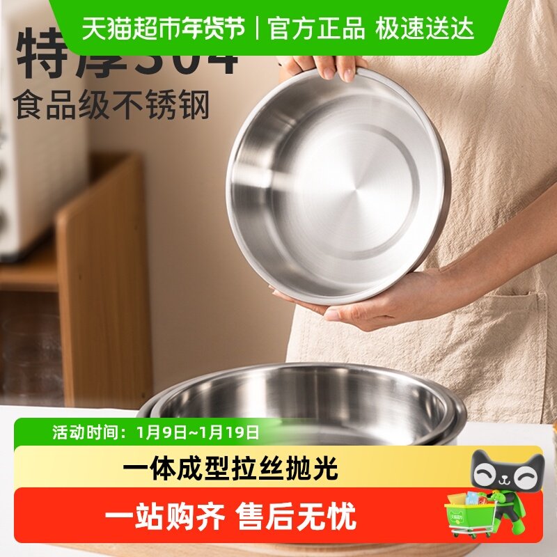 国风304不锈钢蒸盘食品级盆盘子加深碟托盘蒸菜蒸糕蛋羹盘备菜盘
