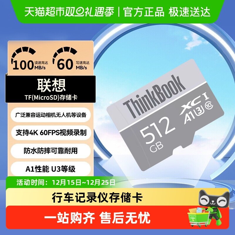 联想THINKBOOK大容量存储卡tf卡