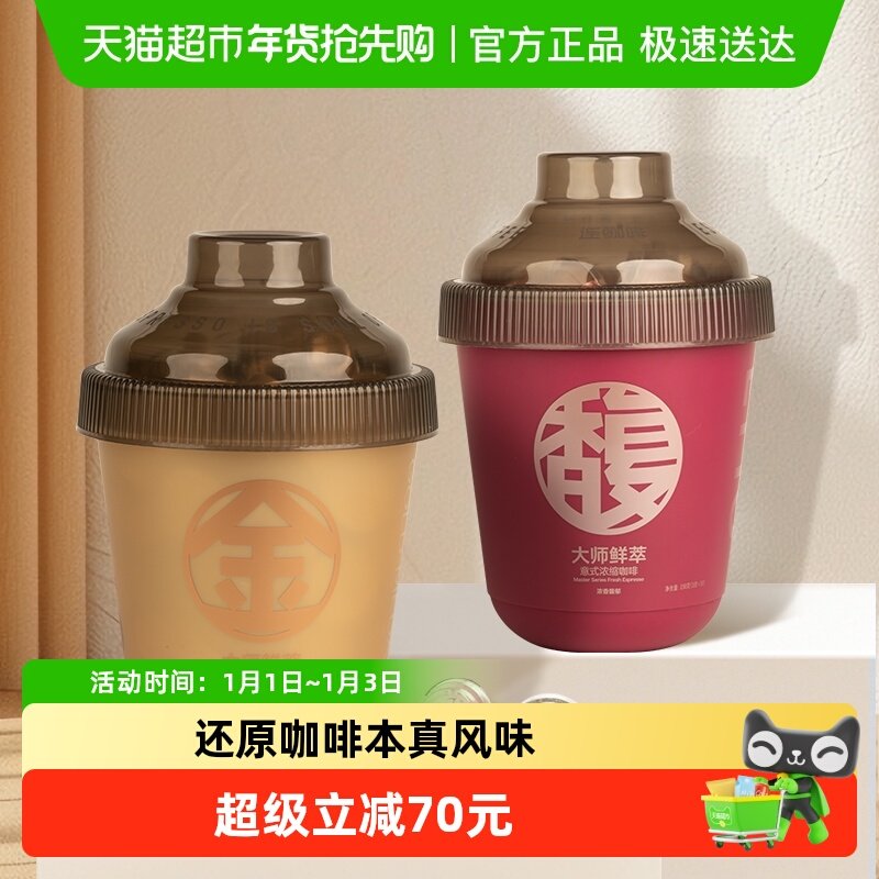 【所有女生直播间】连咖啡大师鲜萃经典意式浓缩黑咖啡速溶咖啡