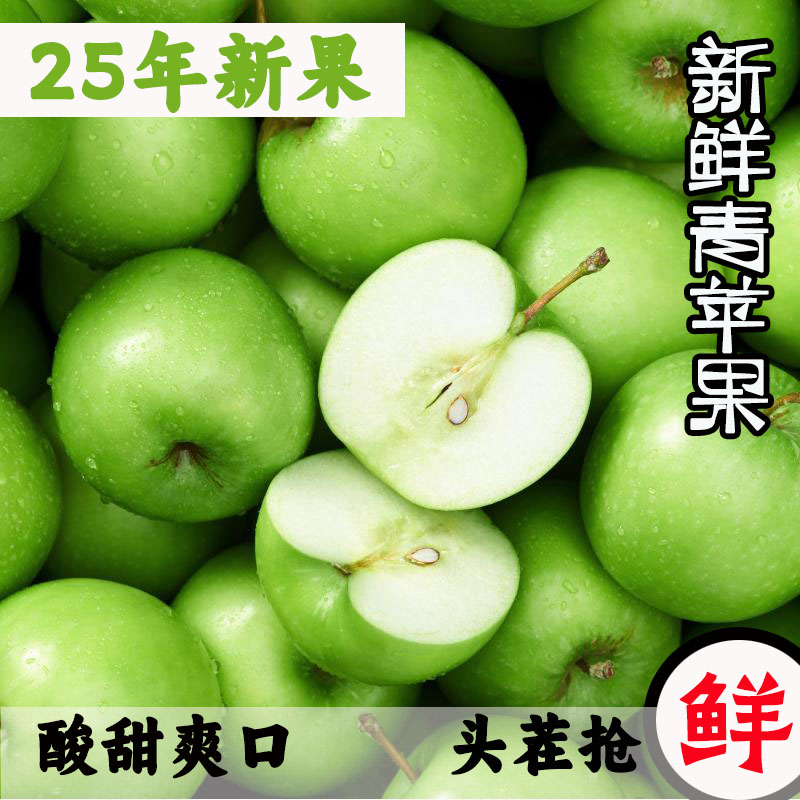 酸甜脆爽
