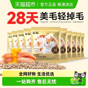 宽福全价猫粮全蛋奶霜烘焙猫粮宽幅30g 10袋营养烘焙靓毛调理肠胃