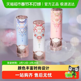 花知晓蝴蝶云肩系列固体唇釉镜面成膜滋润裸色水光送女生约会礼物