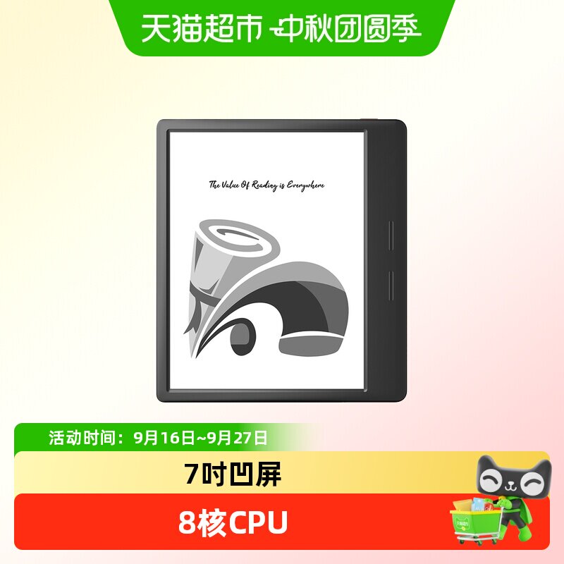 掌阅iReaderOcean5Pro电纸书图片