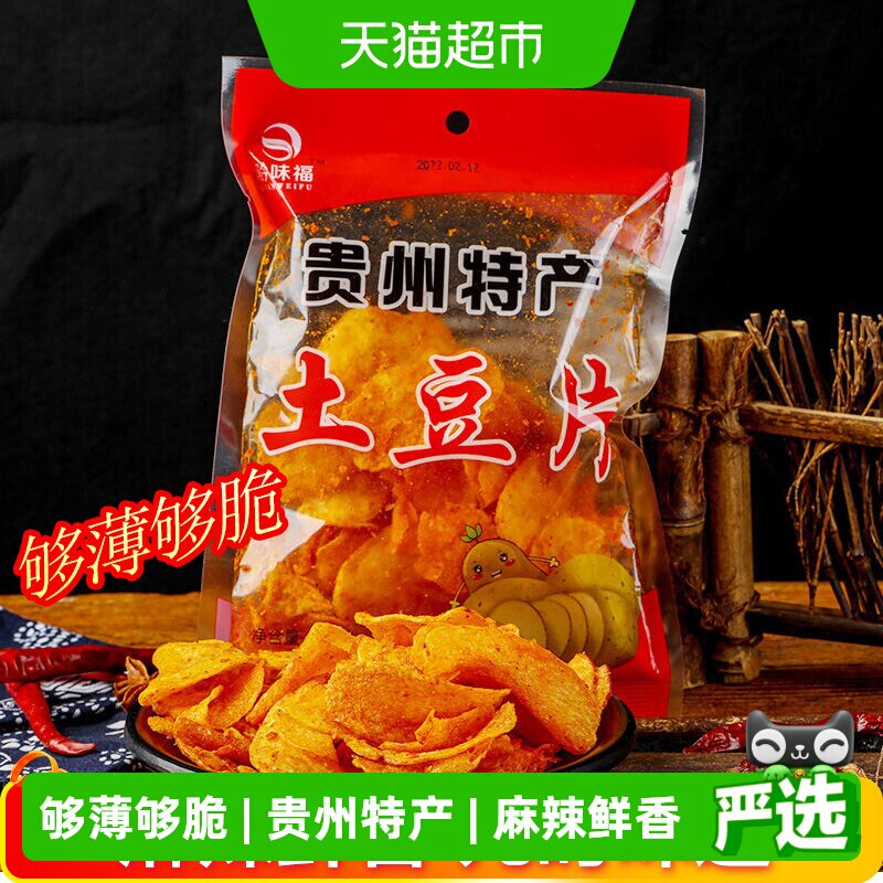贵州特产麻辣土豆片薯片解馋小吃零食130g农科院网红洋芋锅巴休闲