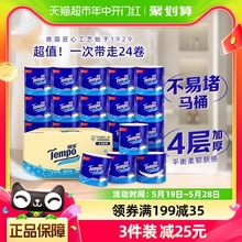 Tempo/得宝卷纸有芯无香家用整箱卫生纸厕纸135克*24卷